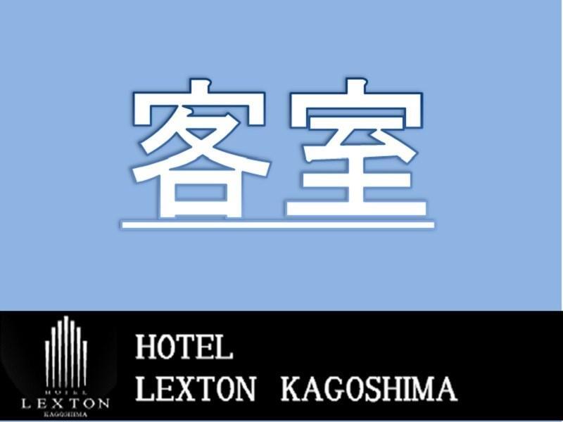 Hotel Lexton Kagoshima Extérieur photo